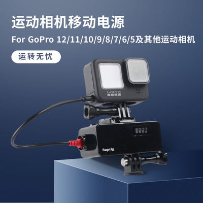 GoPro12111098大容量移动电源