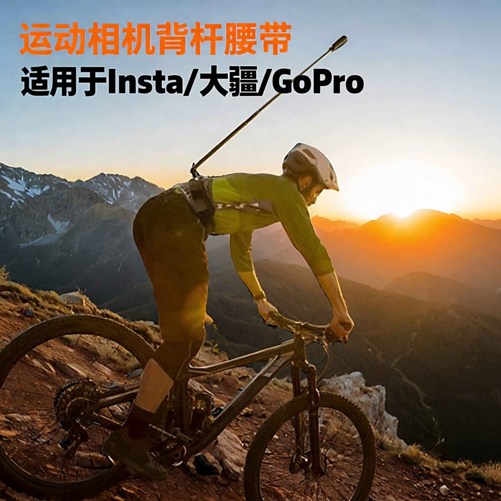ForInsta/大疆DJI360全景运动相机腰带自行车摩托车配件第三视角