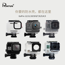 GoPro12/11/10/9/8/7/6/5/4/3 专用防水壳配件潜水保护壳滤镜套装