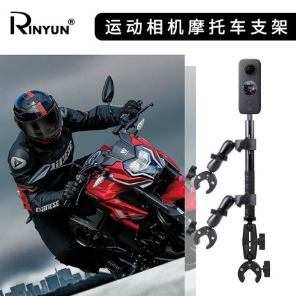 Insta360摩托车骑行支架 X5/4/3/2隐形杆固定大力夹GoPro运动相机