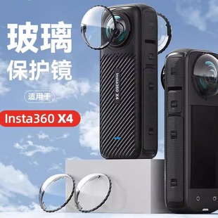 适用于Insta360X4高级保护镜耐磨钢化玻璃镜头保护镜X4配件