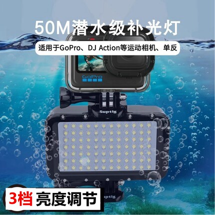 潜水补光灯GoPro13/12/10奥林巴斯TG7大疆Action6/5/4运动相机灯