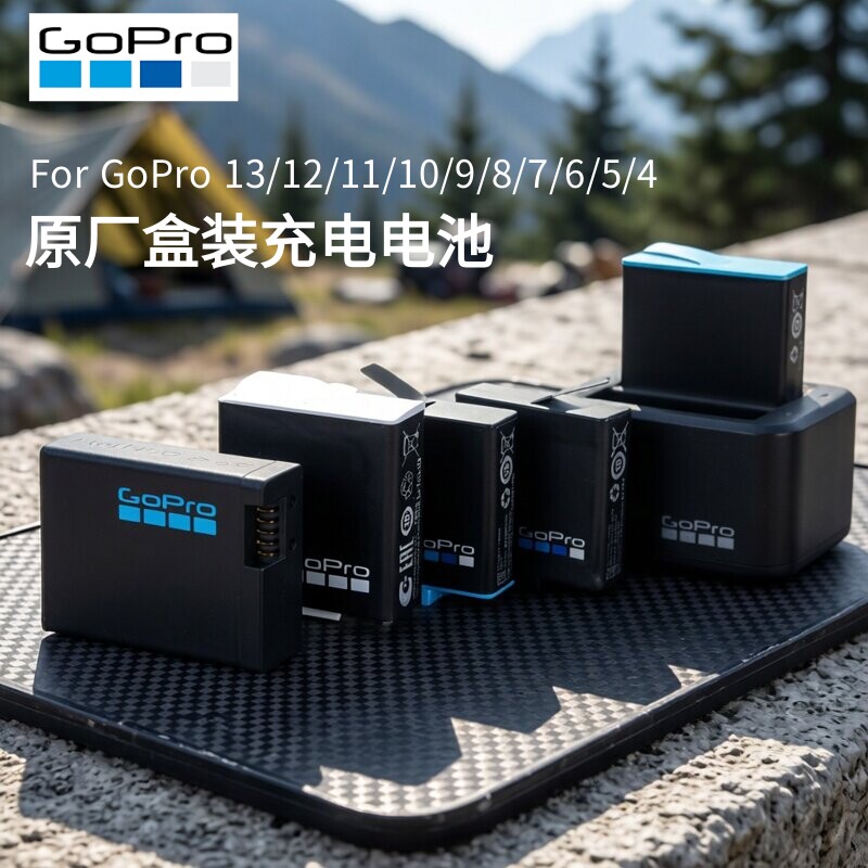 GoPro13/12/11/10/9/8原装锂电池双充正品相机配件