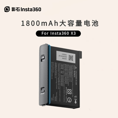 Insta360X3电池充电器