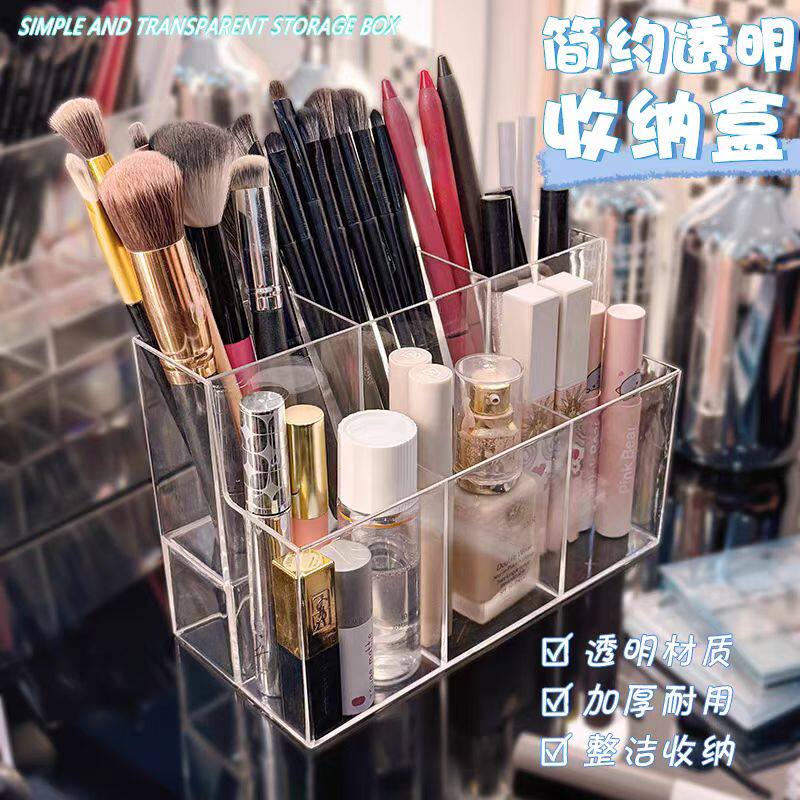 亚克力化妆刷具桶化妆刷筒桌面口红收纳盒眉笔唇彩小样护肤品摆台
