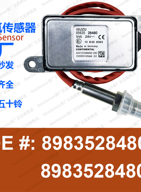 89835 28480 / A2C12208000适用ISUZU五十铃港车氮氧传感器