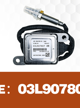 适配于大众途锐辉腾 奥迪A6 A7 Q7 A8保时捷卡宴 柴油氮氧传感器N