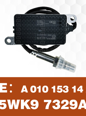 适用于奥迪A6 A7 S6奔驰ML320 GL350 R320 GL320柴油氮氧传感器Q7
