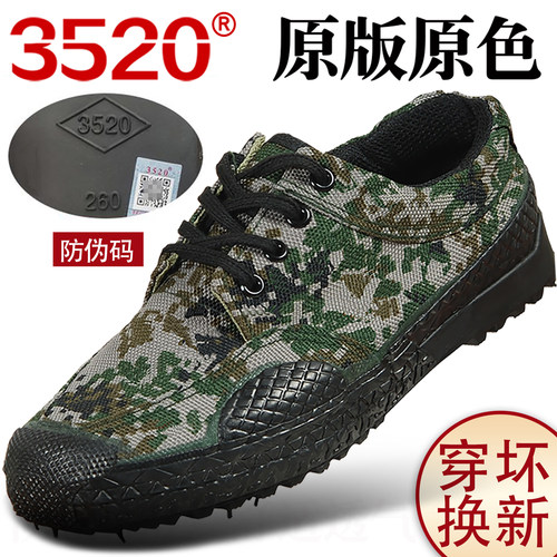 3520解放鞋男夏季迷彩鞋军训胶鞋工地耐磨劳保鞋工作鞋低帮训练鞋