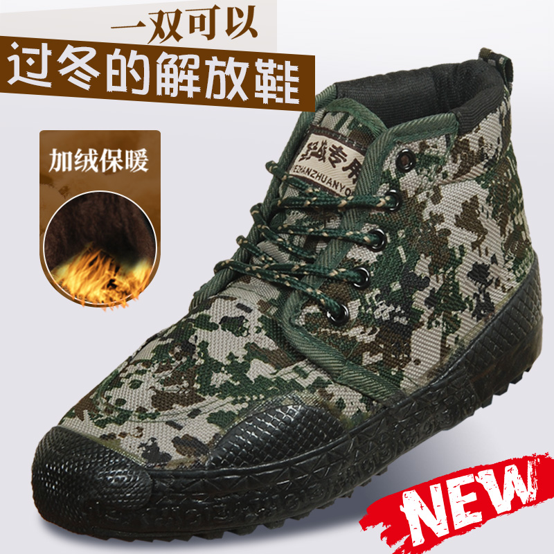 解放鞋男加绒棉鞋冬季保暖迷彩鞋