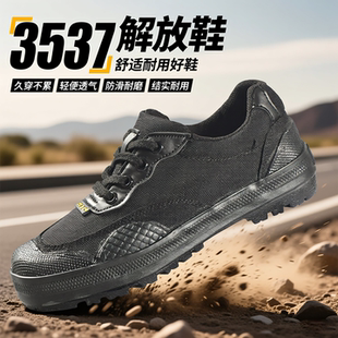 帆布登山鞋 3537解放鞋 软底劳保鞋 耐磨防滑工作鞋 男女黑色户外胶鞋