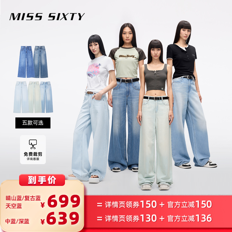 【所有女生的衣橱直播间】Miss Sixty宽松梨形显瘦阔腿长裤