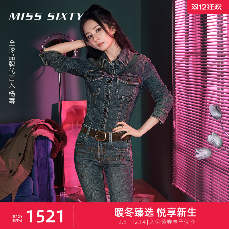 MissSixty烫钻喇叭牛仔裤