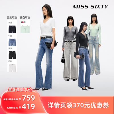 【所有姐姐的衣橱直播间】MissSixty微喇裤/系带羊毛桑蚕丝针织衫