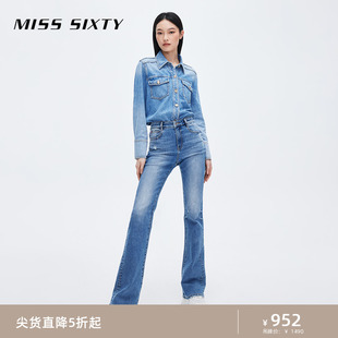 Sixty牛仔裤 Miss 补单 百搭 爆款 女复古显瘦微喇马蹄拖地裤