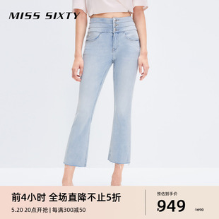 牛仔裤 Miss Sixty2024春季 新款 女三环高腰含桑蚕丝四面弹微喇裤