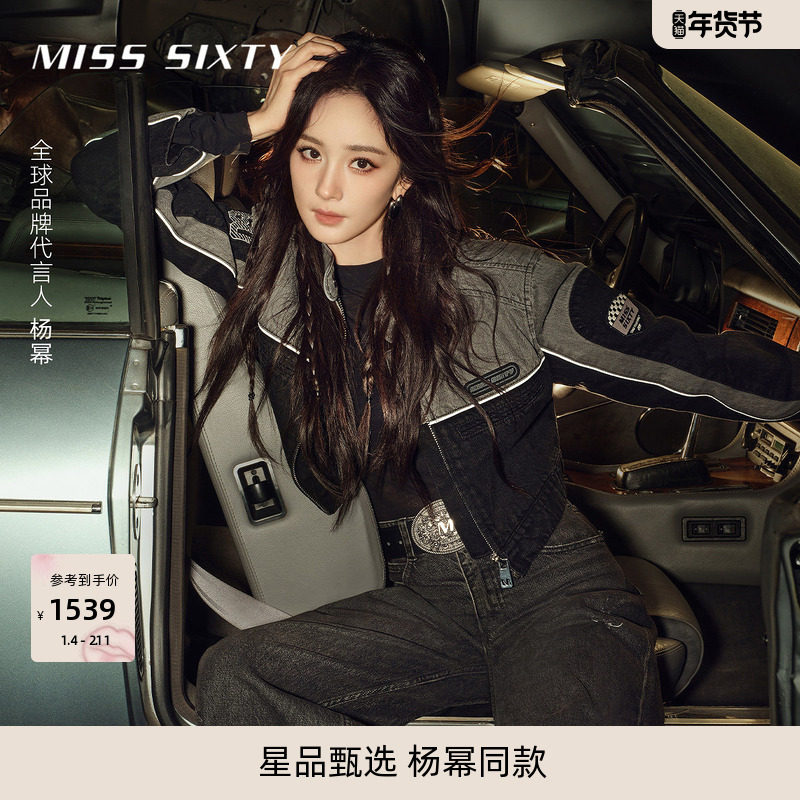 【杨幂同款】Miss Sixty拼接牛仔外套显瘦机能运动风百搭休