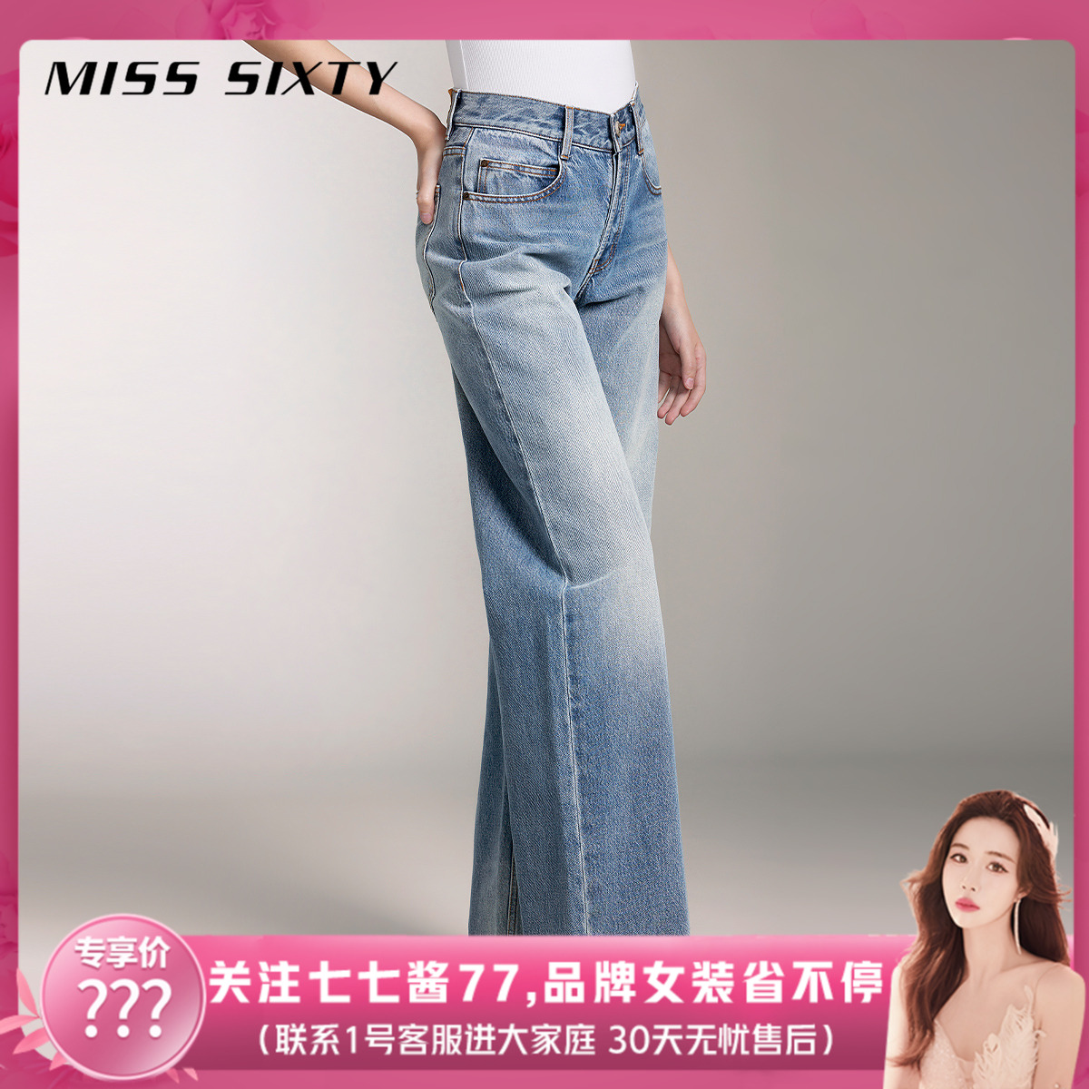 MissSixty纽扣门襟直筒牛仔裤