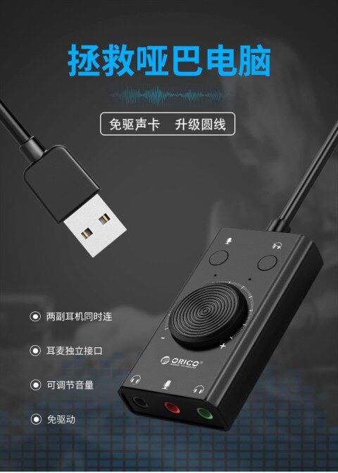 笔记本电脑USB声卡电脑手机网络k歌外置独立声卡|ruв категории компьютерное оборудование/дисплей/Компьютерная периферия, звуковая карта - от Buy2taobao.com для оказания профессиональной услуги покупки агента Taobao