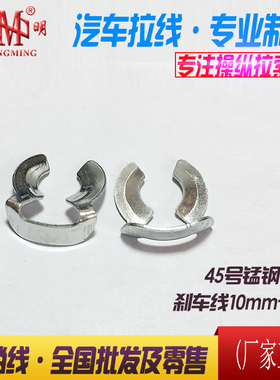 CX30君威迈锐宝分泵电子手煞车车拉线片卡簧驻车拉线卡片钢卡子