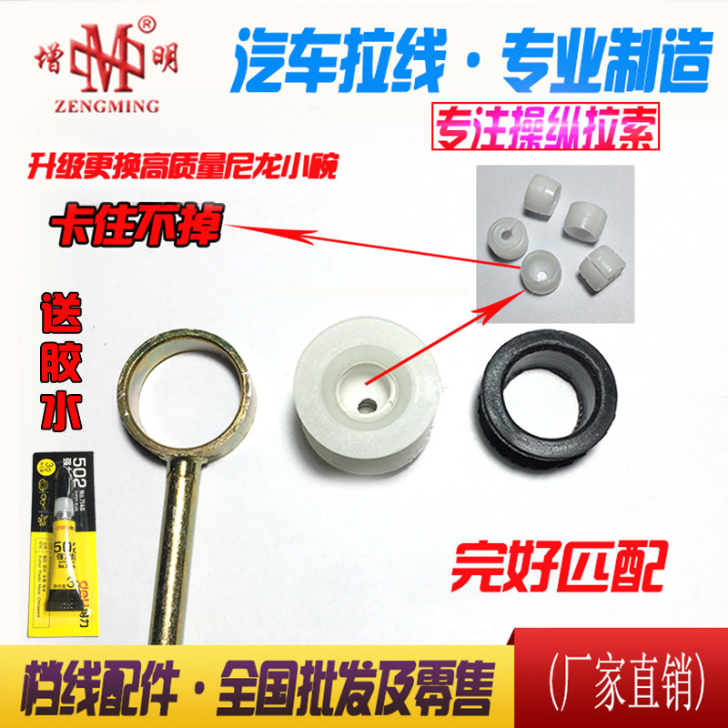 众泰Z300Z500T600换挡线选档线衬套胶套胶圈脚垫解决挂挡困难脱挡图片