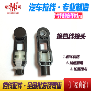 马自达6马六马6轿跑睿翼奔腾B70马2换挡线接头位拉线胶套位拉头