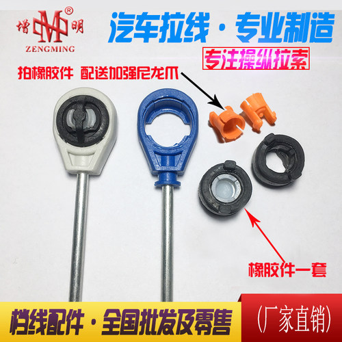 郑州nv200逍客奇骏换观3致挡线排挡线衬套胶套胶圈胶垫挂挡脱挡 - 封面