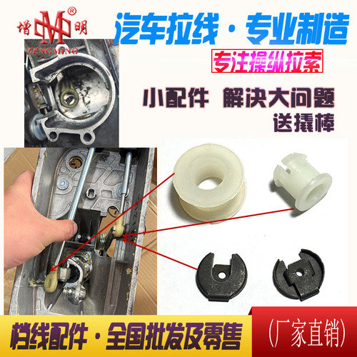 新捷达斯柯达晶锐胶圈换挡线