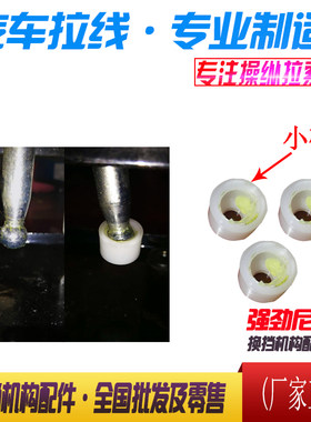 风行菱智比亚迪F3F0S6换挡线小碗
