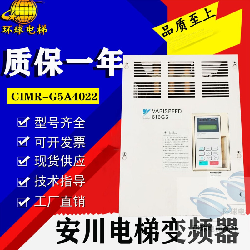 安川变频器616G5 CIMR-G5A4022 18.5kW22KW CIMR-G5A4018原装现货