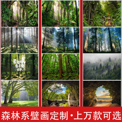 3d大自然风景森林图库墙纸延伸空间墙布餐厅酒店沙发背景植物壁纸