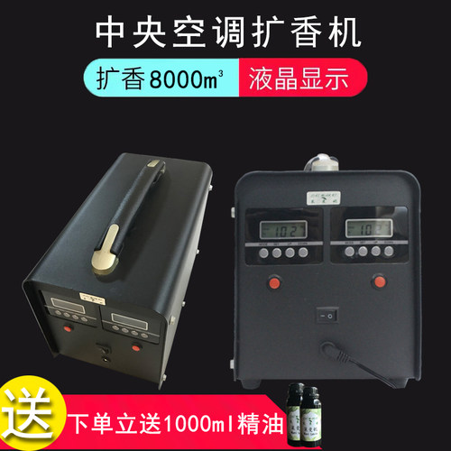莱曼妮酒店专用扩香机KTV中央空调喷香机4s店香氛机 商用香薰机