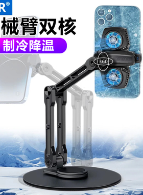 BYR 快速散热直播散热器降温制冷俯拍支架旋转折叠珠宝饰品拍摄
