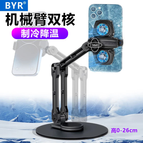 直播快速降温散热手机散热器
