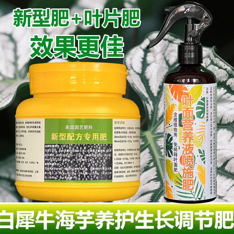 龙鳞大专用肥料盆栽花苗复合营养液发黄掉落干枯发蔫黑斑叶面肥料