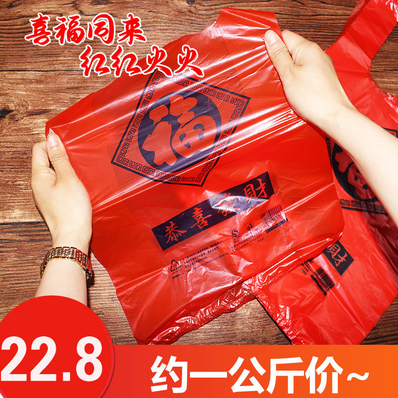 红色购物袋加厚手提背心塑料袋超市购物打包袋福马夹袋包邮定做