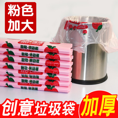 采易加厚创意卡通垃圾袋背心水果粉色垃圾袋家用购物袋商用塑料袋