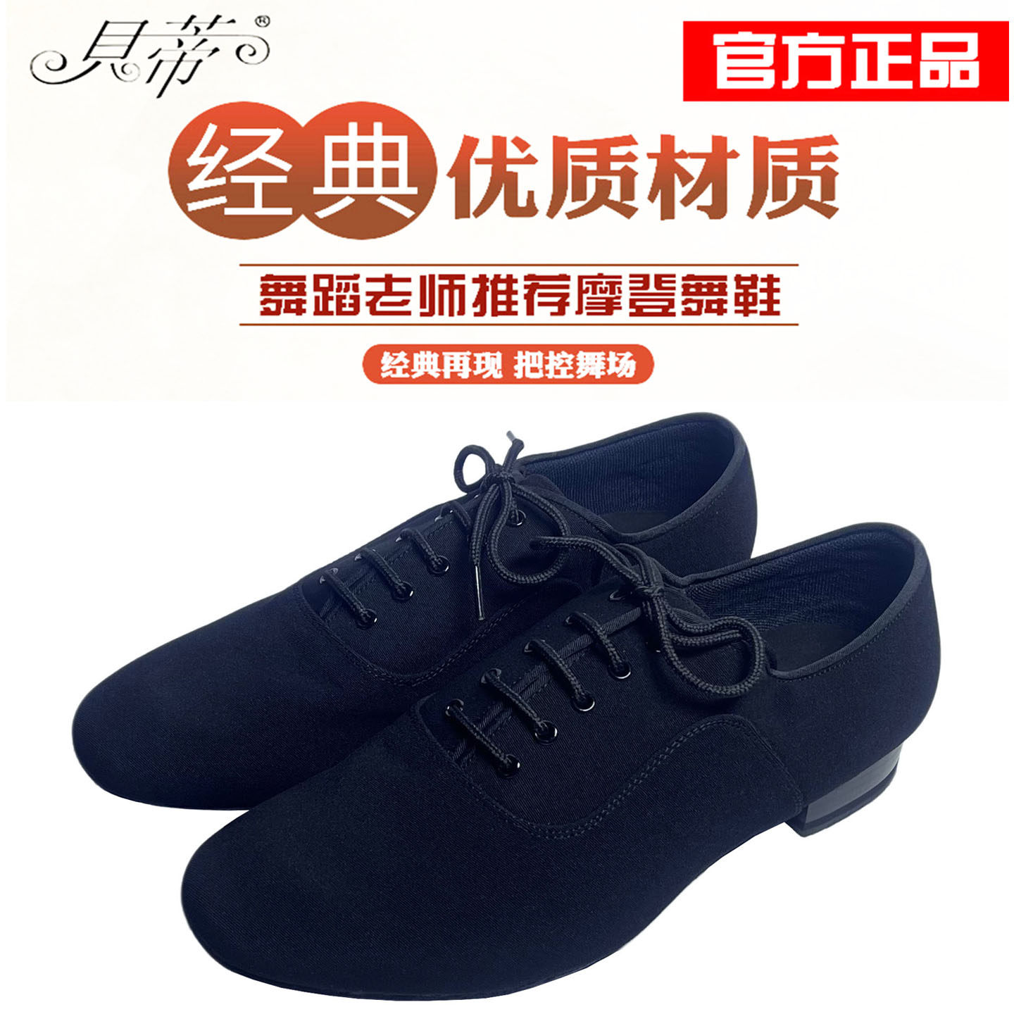贝蒂舞鞋正品男摩登交谊国标广场舞鞋牛皮软底华尔兹跳舞鞋MD301