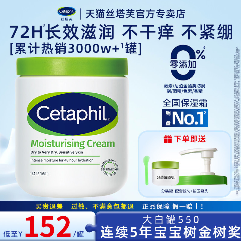 丝塔芙身体乳大白罐霜女保湿滋润润肤乳秋冬准孕妇非婴儿无烟酰胺