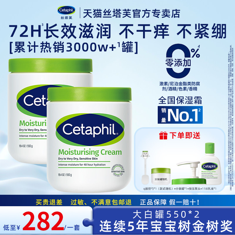 丝塔芙身体乳大白罐霜女保湿滋润润肤乳无烟酰胺官方正品旗舰店
