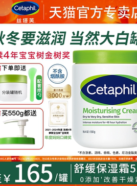 丝塔芙大白罐宝宝树非婴儿准孕妇身体乳保湿霜面霜旗舰官方国内版