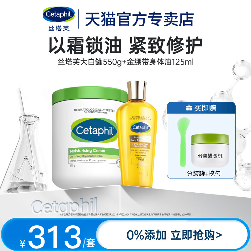 修护滋养身体油排行榜第一名