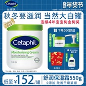 丝塔芙大白罐秋冬滋润修护保湿 面霜身体乳温和不含烟酰胺国内版