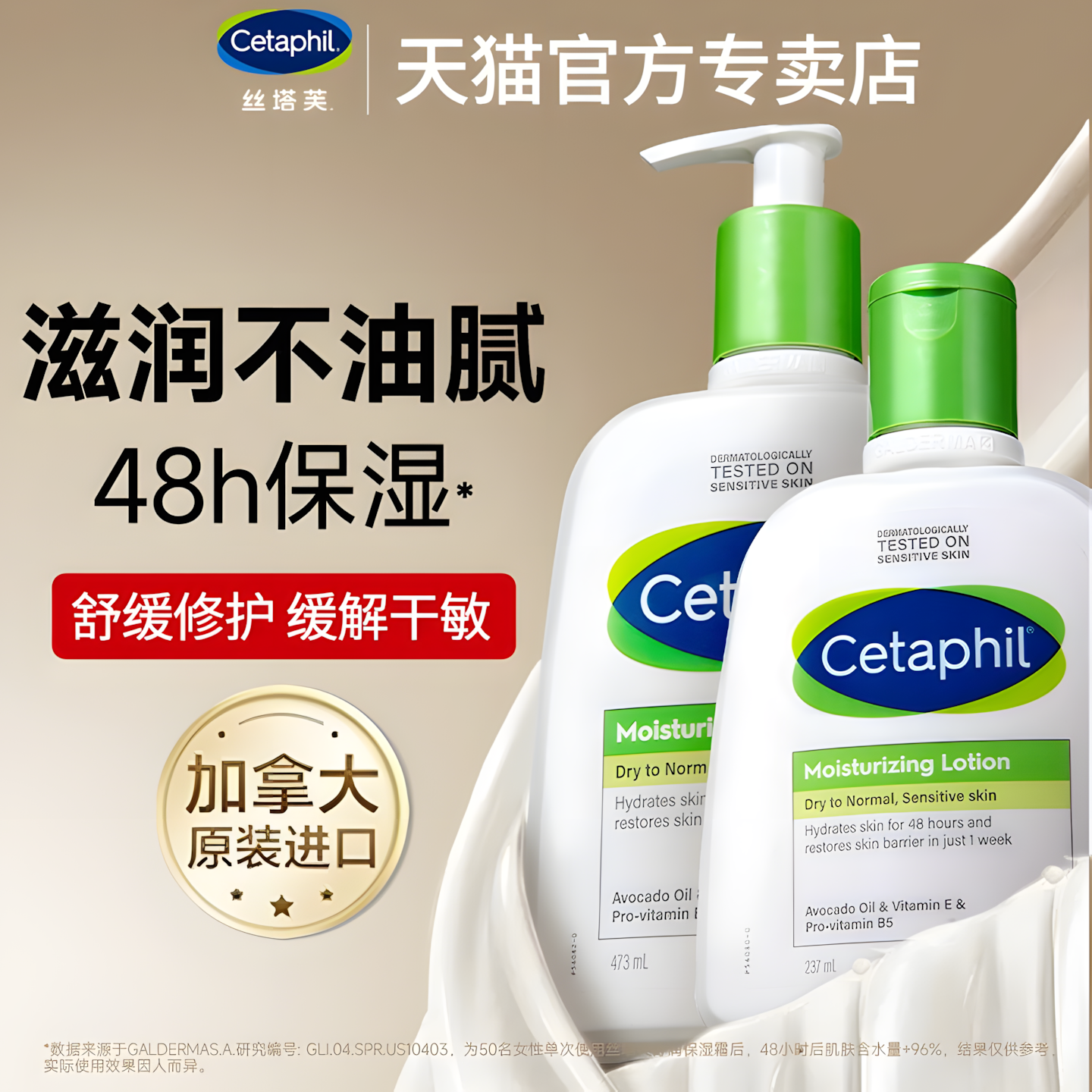 丝塔芙身体乳滋润不油腻滋养修护