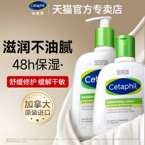 丝塔芙身体乳滋润不油腻滋养修护