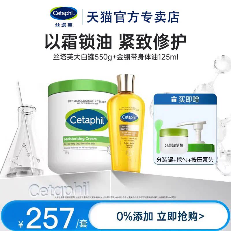 修护滋养身体油排行榜第一名