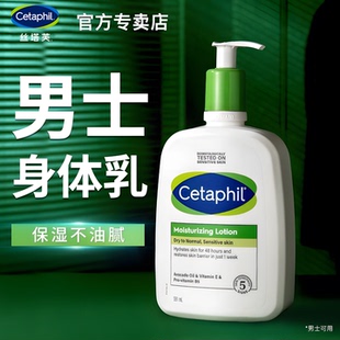 丝塔芙身体乳男士倍润保湿润肤乳液全身皮肤可用春秋冬防干燥无香