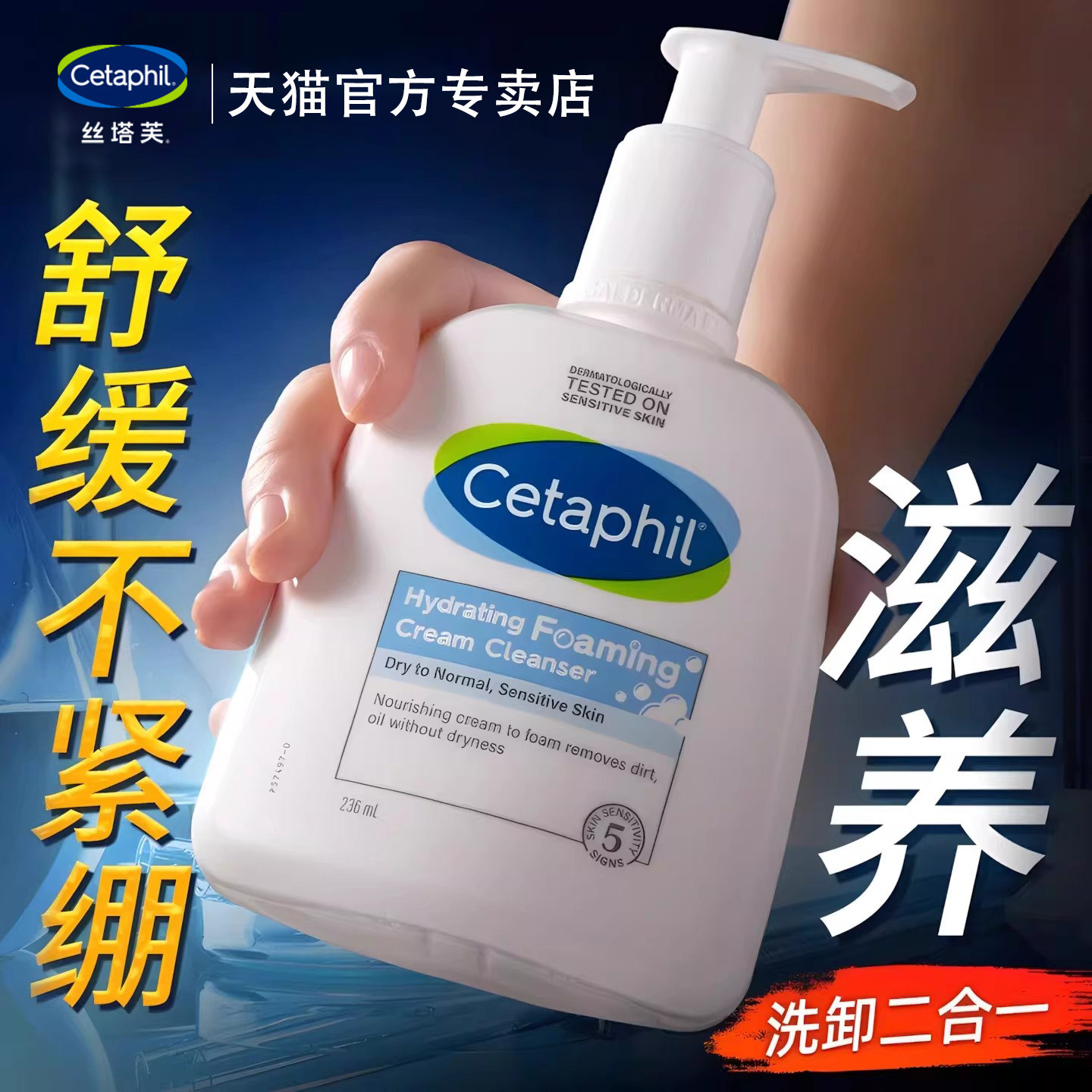 丝塔芙蓝朋友温和泡沫洁面洗卸二合一洗面奶舒缓无刺激清洁旗舰店