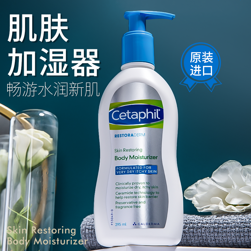 Cetaphil丝塔芙乳液保湿滋养修护敏感肌护手霜神经酰胺少女身体乳
