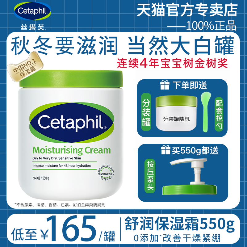 丝塔芙敏感肌可用宝宝树获奖正品